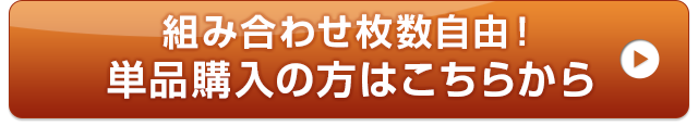 購入はこちら